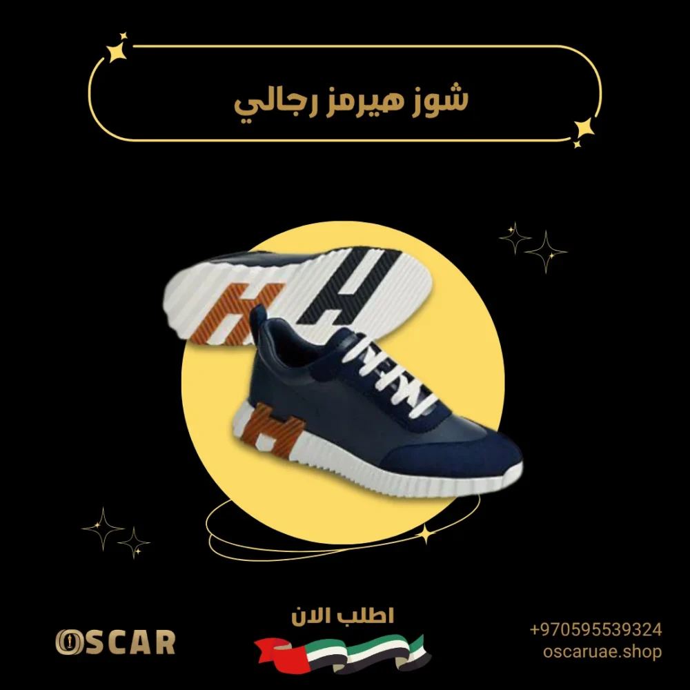 شوز هيرمز رجالي