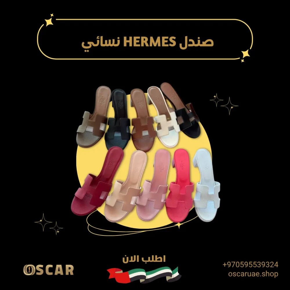 صندل HERMES نسائي