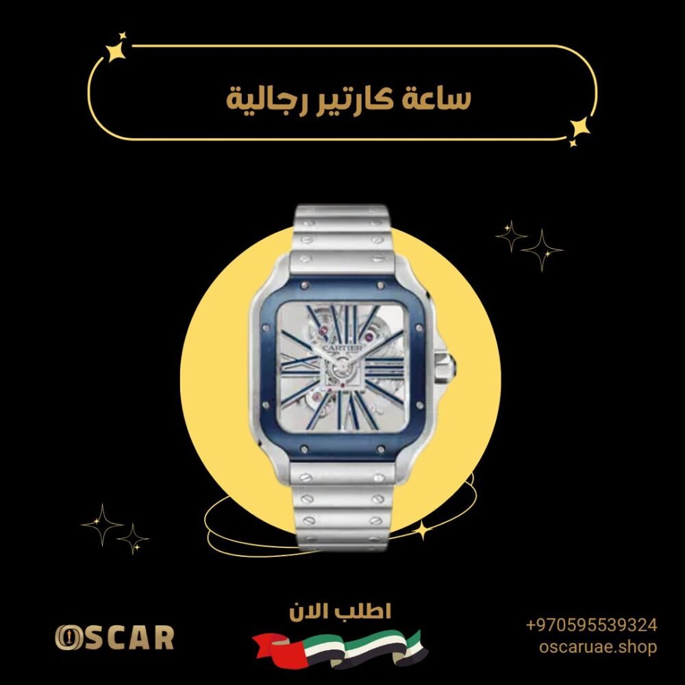 ساعة كارتير رجالية