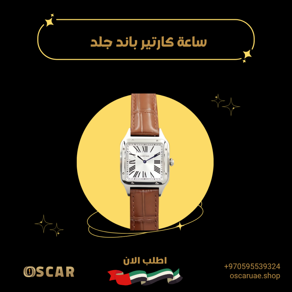 ساعة كارتير رجالية