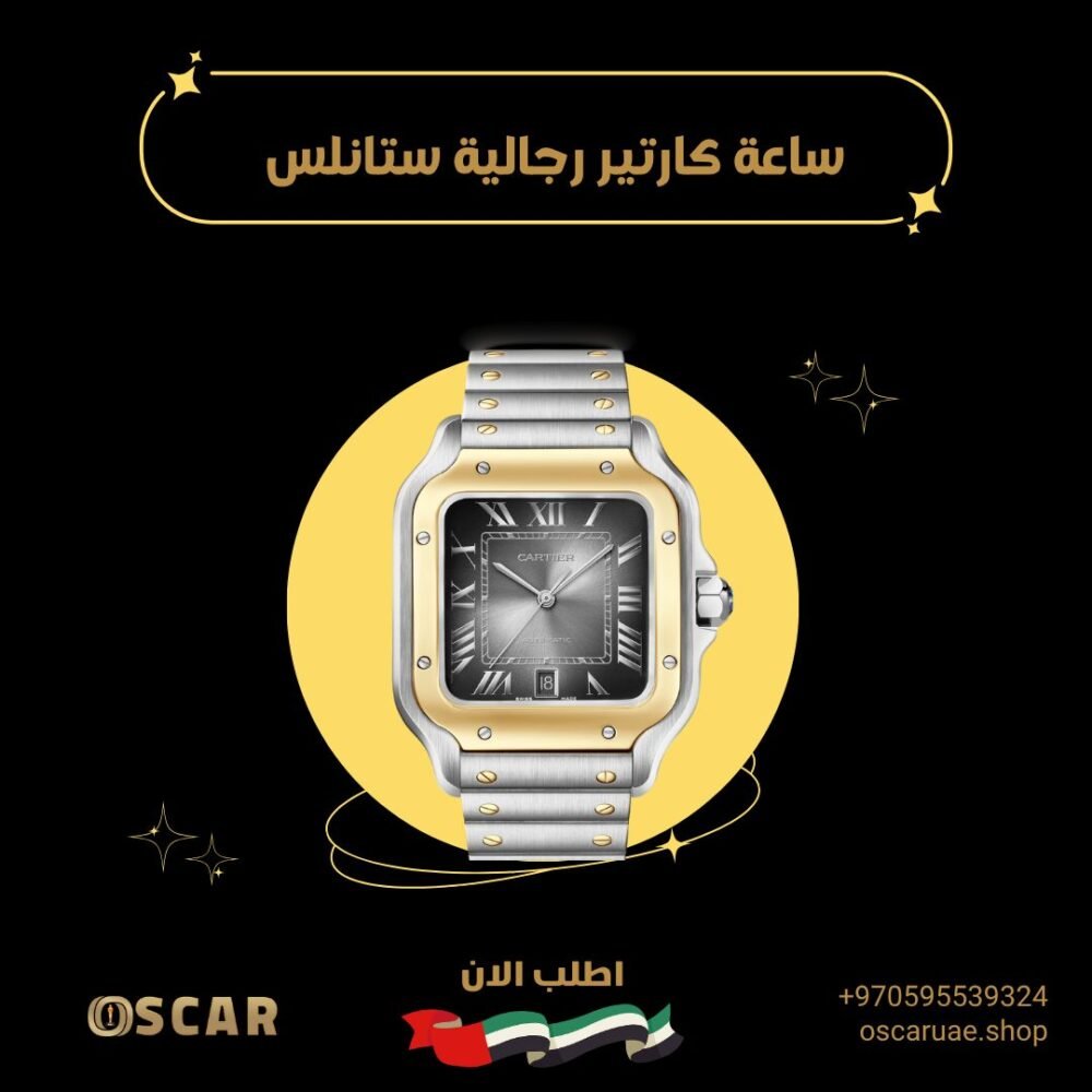 ساعة كارتير رجالية