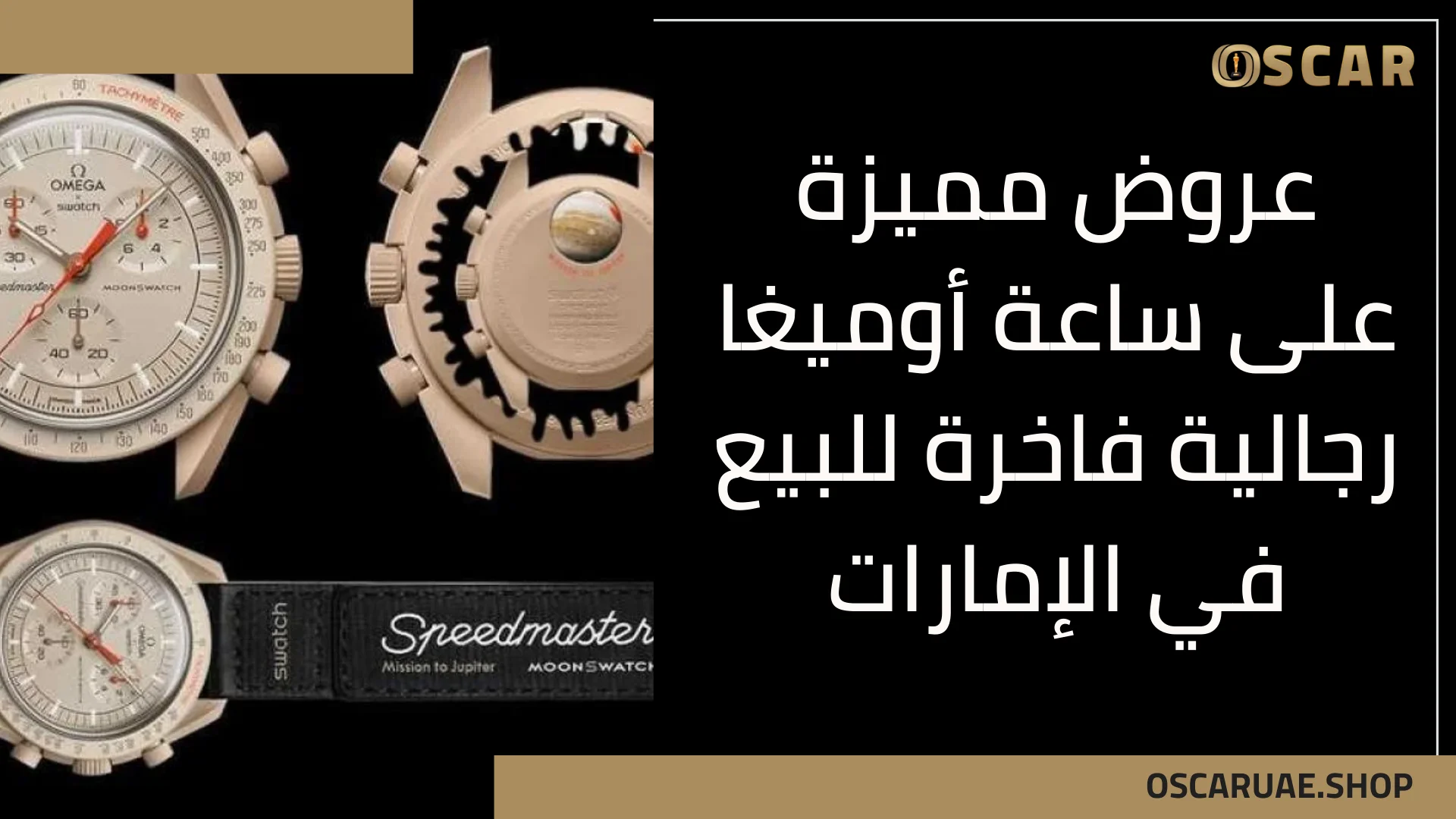 ساعة أوميغا رجالية