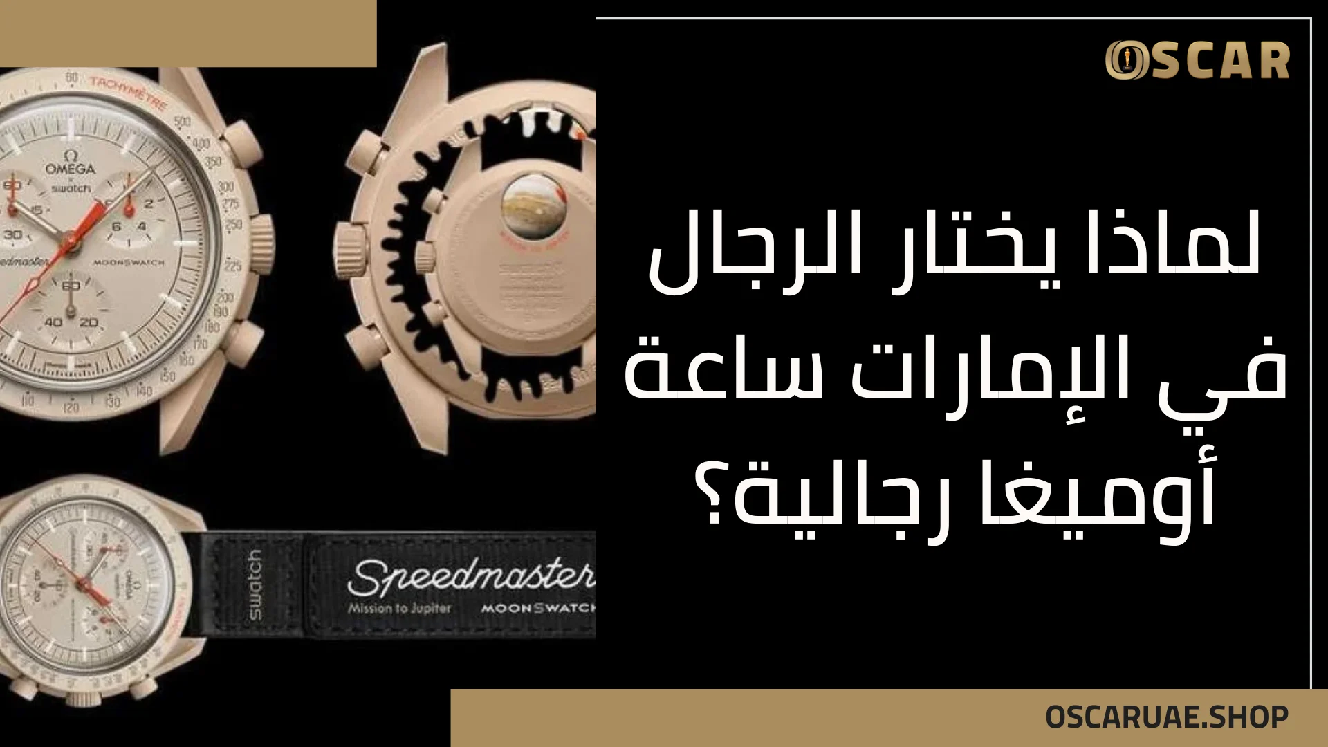 ساعة أوميغا رجالية