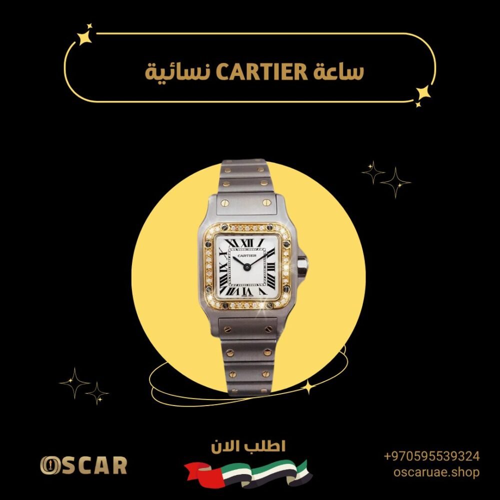 ساعة CARTIER نسائية