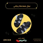 نعال Hermes رجالي