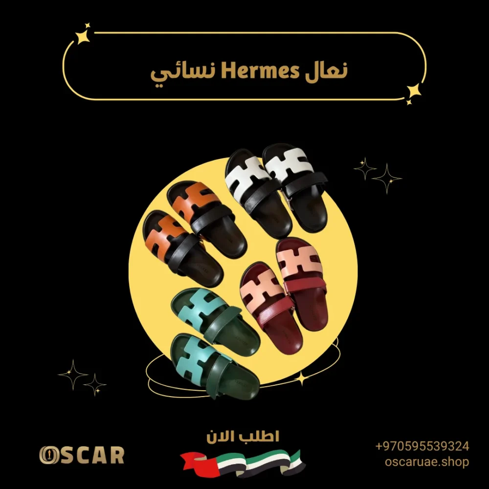 نعال Hermes نسائي