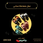 نعال Hermes نسائي