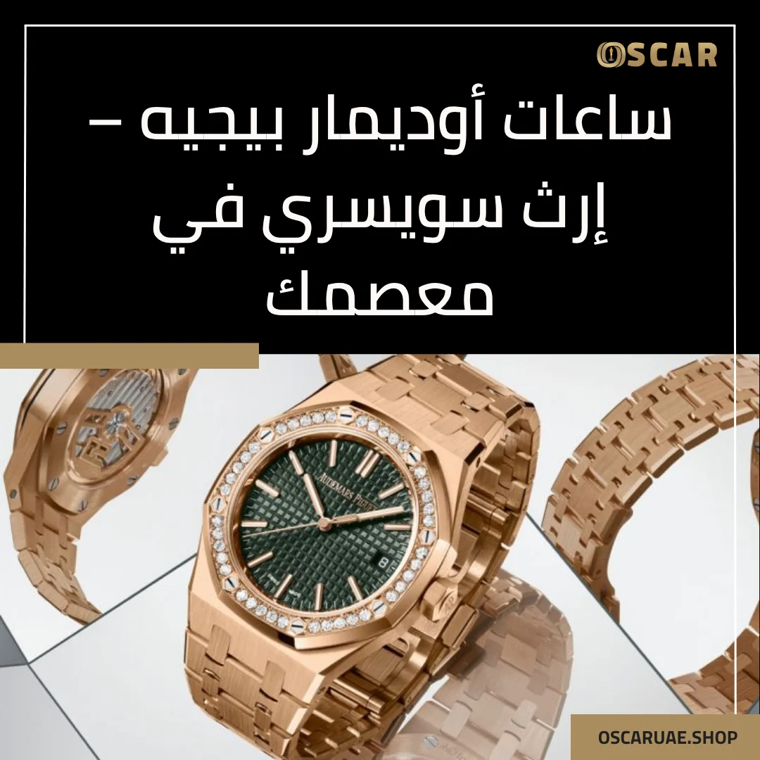 ساعه ap نسائي